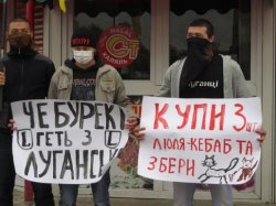 В Луганске прошла акция против шаурмы