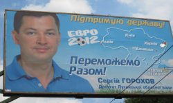 В Луганске кандидат в нардепы Горохов использует Евро-2012 как повод для рекламы