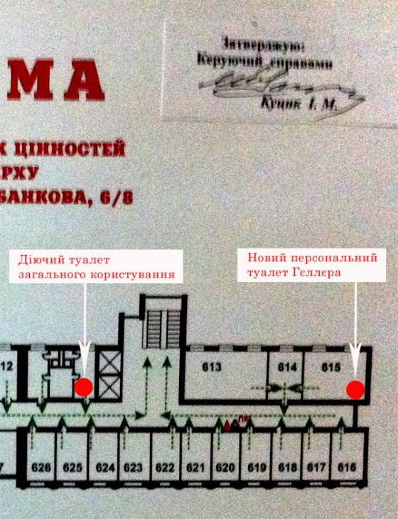 Хозяин луганской "Зари"  Евгений Геллер строит себе персональный туалет в Верховной Раде