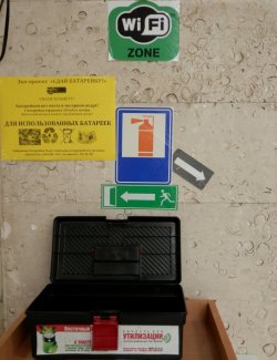 В Луганской областной юношеской библиотеке появился контейнер для использованных батареек