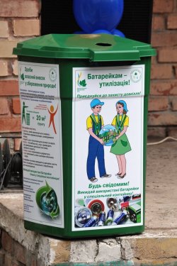 В Луганске появились баки для сбора и утилизации батареек (видео)