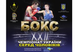 7 луганских боксеров выступят на Чемпионате Украины