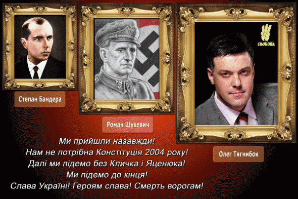 Cайт луганского футбольного клуба «Заря» украсили портретами Бандеры, Шухевича и Тягнибока