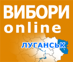 В Луганске начала работу интерактивная платформа «Выборы online»