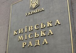 В Киевский городской совет прошли девять партий