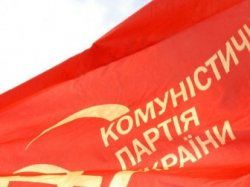 Минюст подал иск в суд о запрете Коммунистической партии в Украине