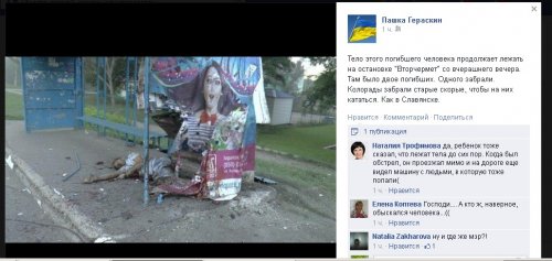 Война в Луганске. 15 июля. Впечатления очевидцев.  ФОТО