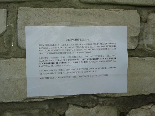 В Свердловске появились листовки с призывом к восстанию против ЛНР