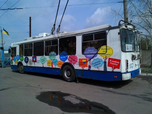 Троллейбус для переселенцев из зоны АТО запустили в Северодонецке (фото)