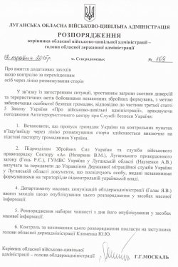 Линию фронта по "паспортам" ЛНР и ДНР пересекать запрещено 