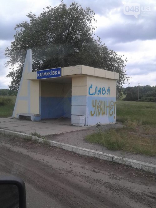 Военкор: Донбасс украинский и никогда не станет русским (фото) 