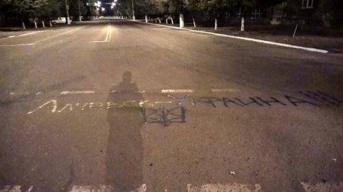 В Алчевске на дорогах появились патриотичные надписи (фото)