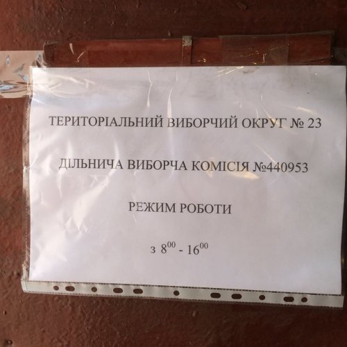 Туку шокировали условия для работы сотрудников избиркома в Лисичанске (фото)