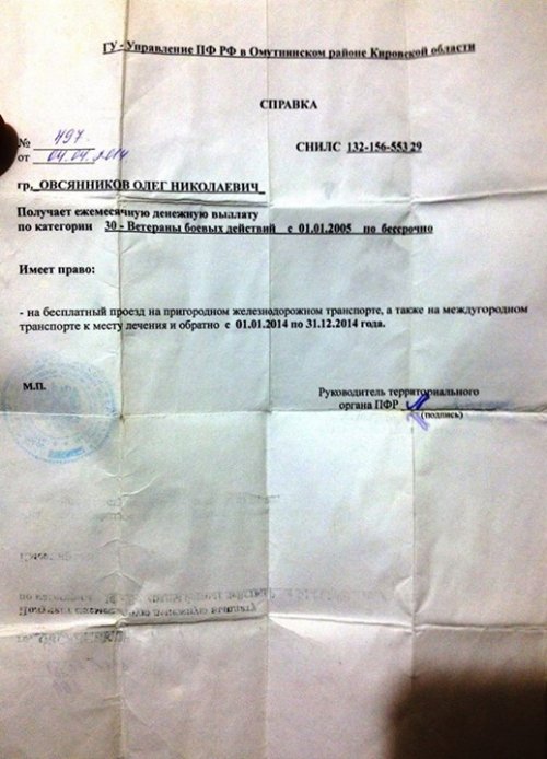 Генштаб опубликовал документы убитого на Донбассе военного РФ