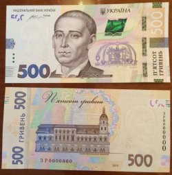 Нацбанк презентовал новую банкноту в 500 гривен
