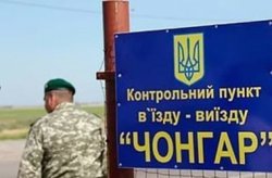 Какие товары запрещено ввозить в Крым из Украины: список