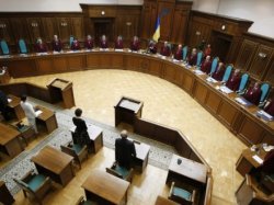 КСУ признал конституционным проект изменений судебной системы Украины