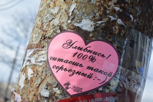 В Северодонецке стартовала акция ко Дню святого Валентина (фото)
