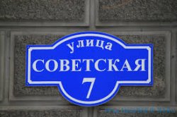 В Киеве переименовали еще 79 улиц и переулков