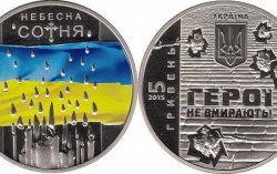 НБУ в 2017 году введет в обращение новые монеты