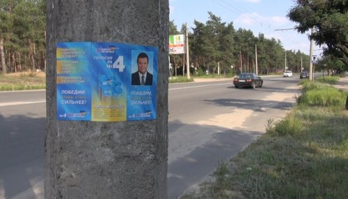 Камбэк Януковича?: Северодонецк призывают голосовать за регионалов (фотофакт)