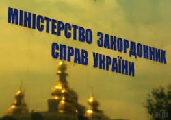 МИД Украины призвал РФ обеспечить разведение сил на Донбассе