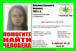 Боевик «ЛНР» похитил 14-летнюю девочку (фото) 