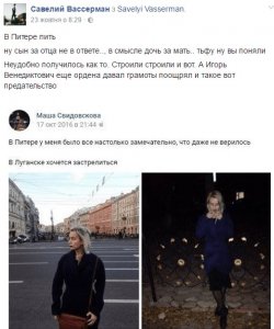 Дочь луганского пропагандиста Свидовского жалуется на тоску в Луганске (фото)