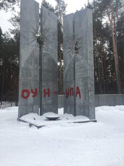 Под Киевом осквернили памятник жертвам НКВД