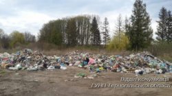 На Тернопольщине нашли свалку со 120 тоннами львовского мусора