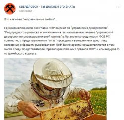 ФСБ проводит массовую «зачистку» в «ЛНР» 
