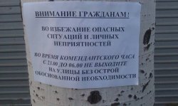 В Луганске на Пасху отменят комендантский час