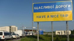 Граждан РФ будут сажать в тюрьму за незаконный въезд в Украину