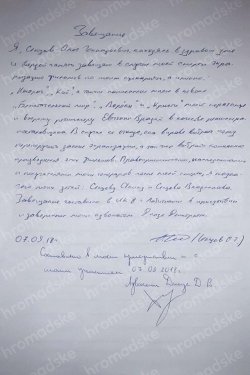 Сенцов попросил опубликовать свое завещание 