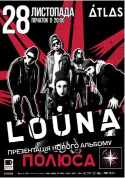 Мощнейший рок в Киеве от группы Louna