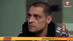 В тюрьме на Львовщине умер россиянин, который воевал за «ЛНР»