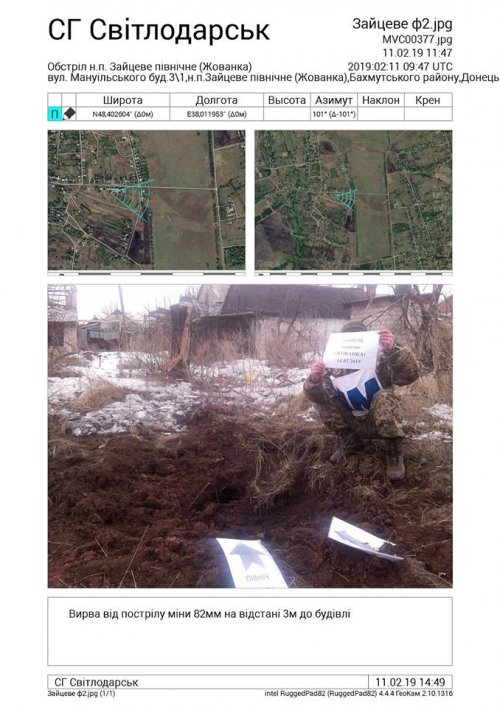 Путинские наемники обстреляли жилой дом в поселке Зайцево 