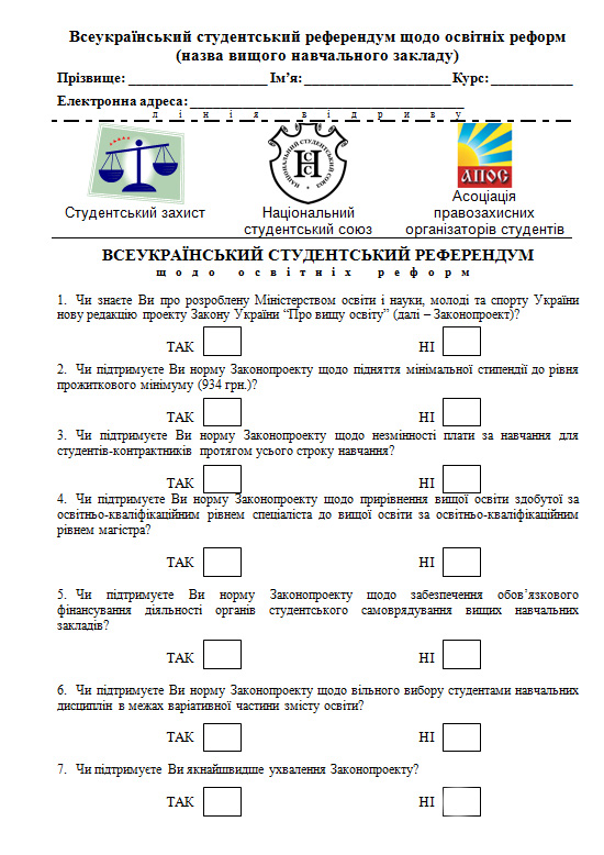 Липовый референдум от табачника