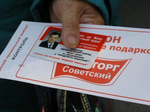 Владимир Медяник в день выборов организовал подкуп избирателей за "ПРавильное голосование"?