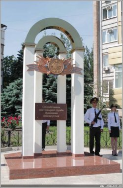 В Луганске открыли первый в Украине памятник тюремщикам