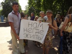 Луганские жертвы молодежного жилищного кредитования вышли на митинг