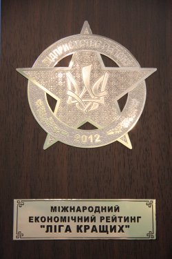 Донецкая железная дорога получила награды