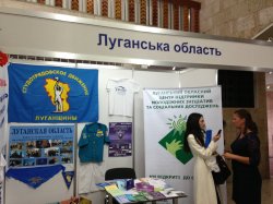 Делегация Луганщины представила лучшие достижения реализации молодежной политики на Всеукраинском форуме молодежи