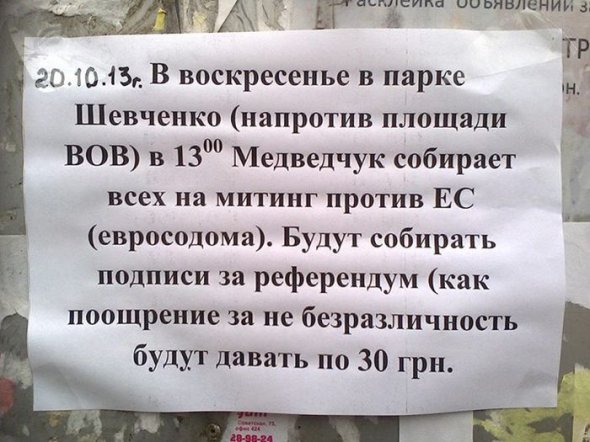 В Луганске Медведчук предлагает за участие в митинге против ЕС целых 30 гривень?