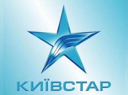 Компания «Киевстар» в 3 квартале увеличила количество абонентов и объемы инвестиций