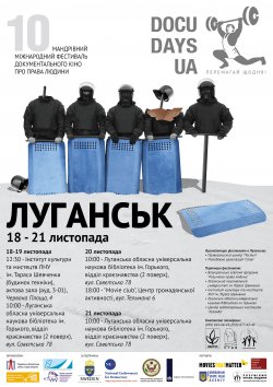 Запрещенный фестиваль добрался до Луганска
