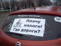 В Стаханове прошла массовая акция против плохих дорог