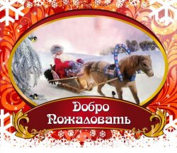 21 декабря луганчан приглашают на Новогоднюю ярмарку