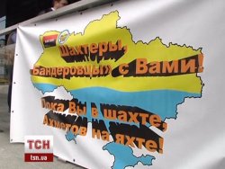 "Шахтарі, бандерівці з вами!" В Києві Автомайдан говорив з представником компанії Ахметова про проблеми горняків (ВІДЕО)