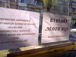 В Луганске водители маршруток незаконно ограничивают льготников в праве на бесплатный проезд (ФОТО)